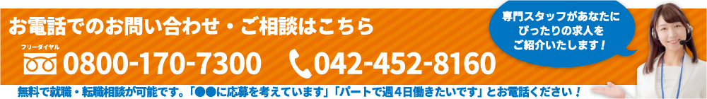 採用情報