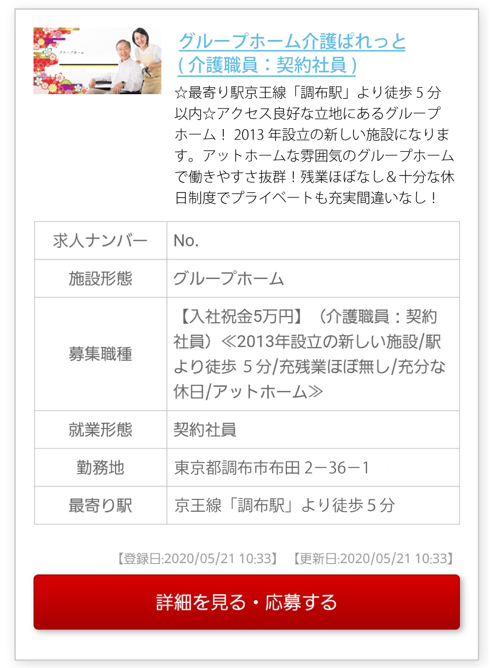 エリア検索
