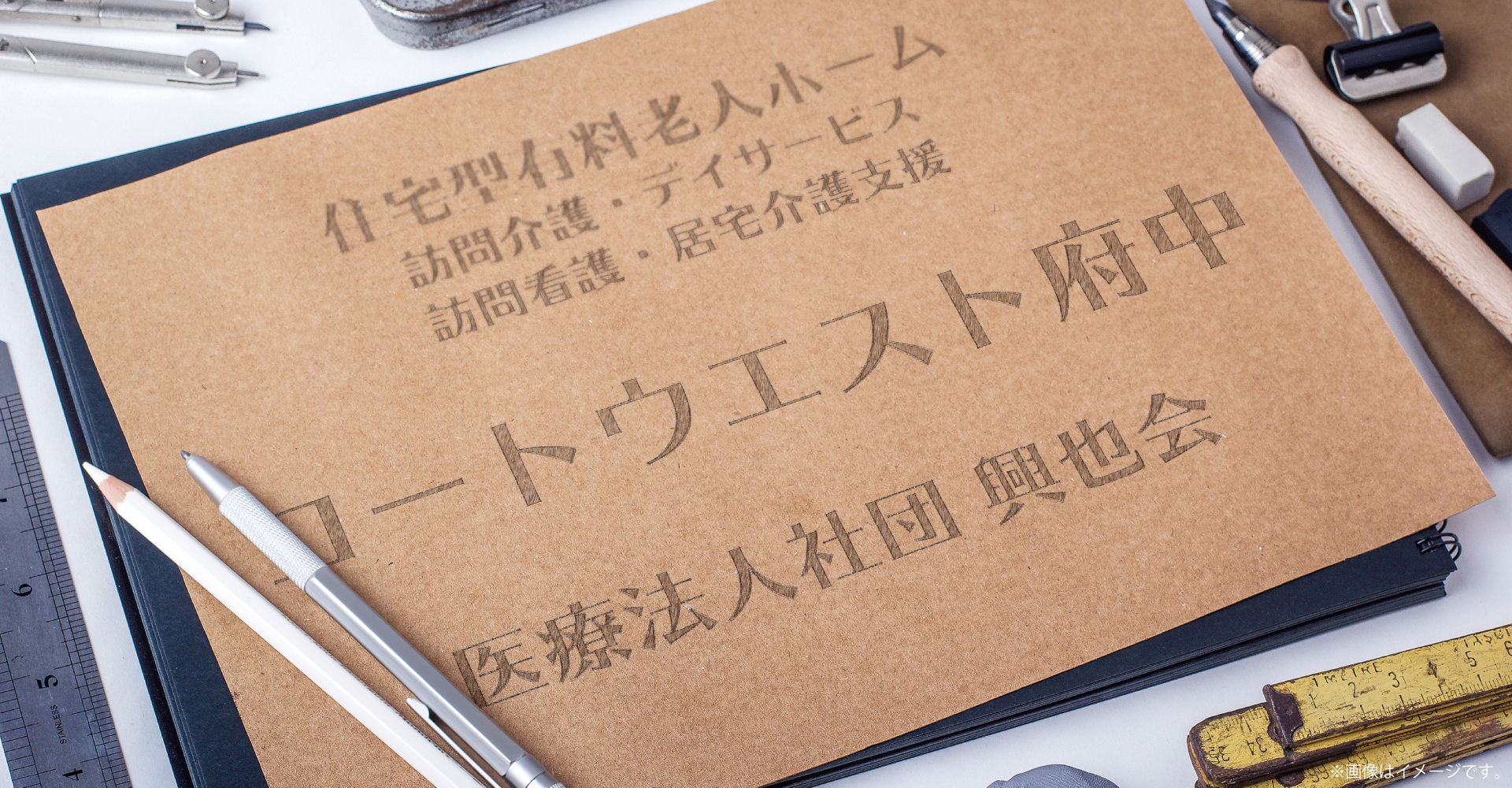 コートウエスト府中（介護職員/デイサービス：パート）