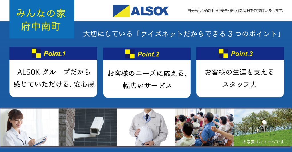 みんなの家・府中南町（ケアマネージャー：パート）